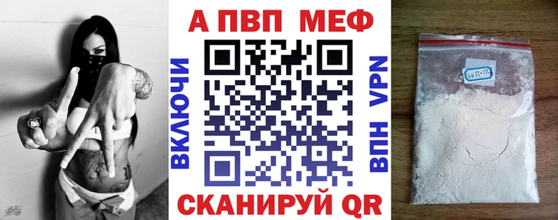 Купить закладки  Афипский  A-PVP VHQ 