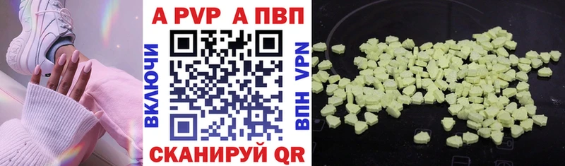 Alpha-PVP Crystall Афипский