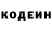 Кодеин напиток Lean (лин) shasha Aguilar