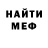 МЕТАДОН белоснежный Alvaro Tzul