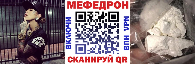 МЕФ мяу мяу  Купить где  Афипский 