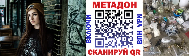 МЕТАДОН мёд  Купить  Афипский 