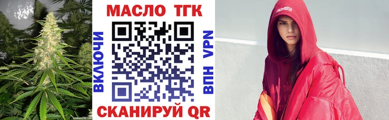 ТГК THC oil Афипский